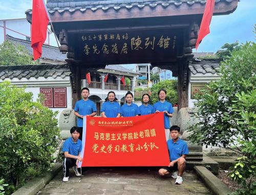 我校獲評2023年四川省  大中專學(xué)生志愿者暑期“三下鄉(xiāng)” 社會實(shí)踐活動重點(diǎn)團(tuán)隊(duì)