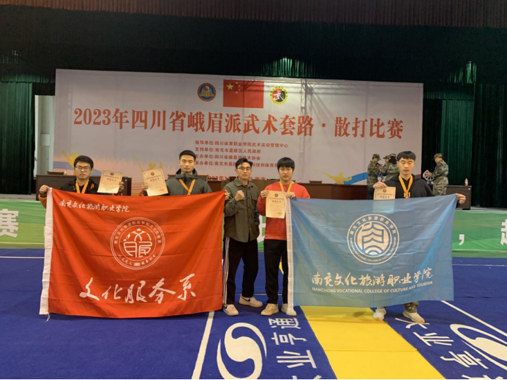 我校散打隊(duì)榮獲1金2銀1銅！