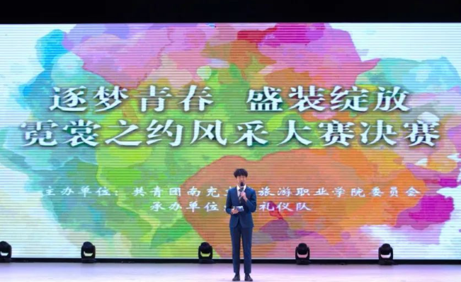 我?！爸饓羟啻?盛裝綻放”霓裳之約風(fēng)采大賽決賽圓滿落幕