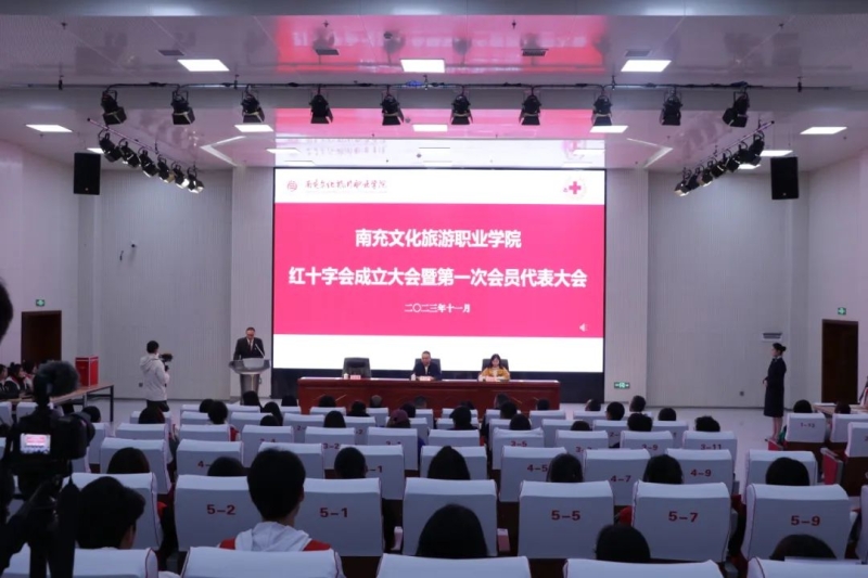 我校召開紅十字會成立大會暨第一次會員代表大會
