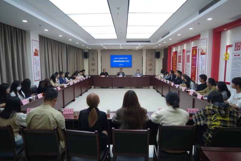 民族團(tuán)結(jié)一家親 融情交流共成長(zhǎng)—我校召開(kāi)民族團(tuán)結(jié)進(jìn)步教育工作會(huì)