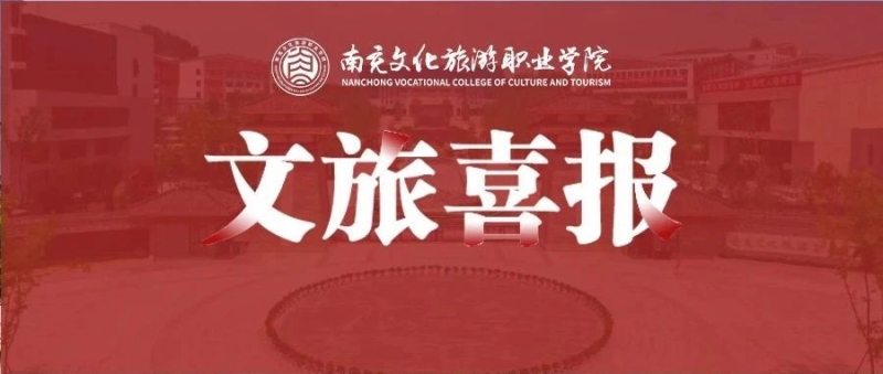 我校教師分獲“優(yōu)秀教育工作者”“優(yōu)秀教師”稱號