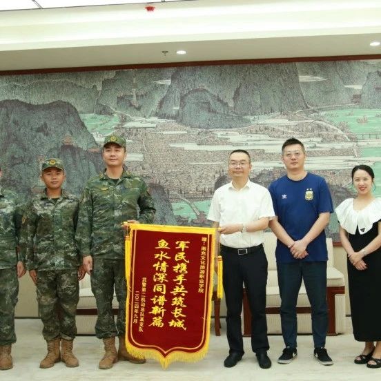 軍民攜手共筑長城 魚水情深同譜新篇—武警第二機(jī)動總隊(duì)某支隊(duì)向?qū)W校贈送錦旗