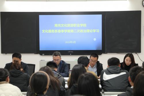 聚焦思想燈塔  明確前進方向 | 文化服務(wù)系召開2023年春季學(xué)期第二次教職工政治理論學(xué)習(xí)會