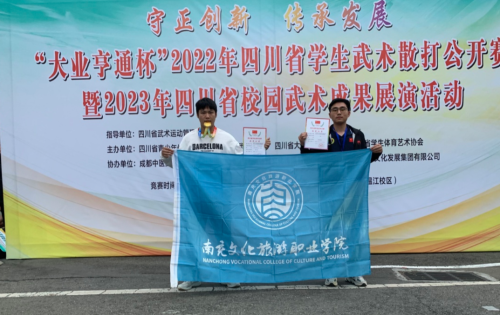 我系學(xué)子在“大業(yè)亨通杯”2022年四川省學(xué)生武術(shù)散打公開賽暨2023年四川省校園武術(shù)成果展演活動(dòng)中獲大學(xué)男子乙組75kg級(jí)冠軍
