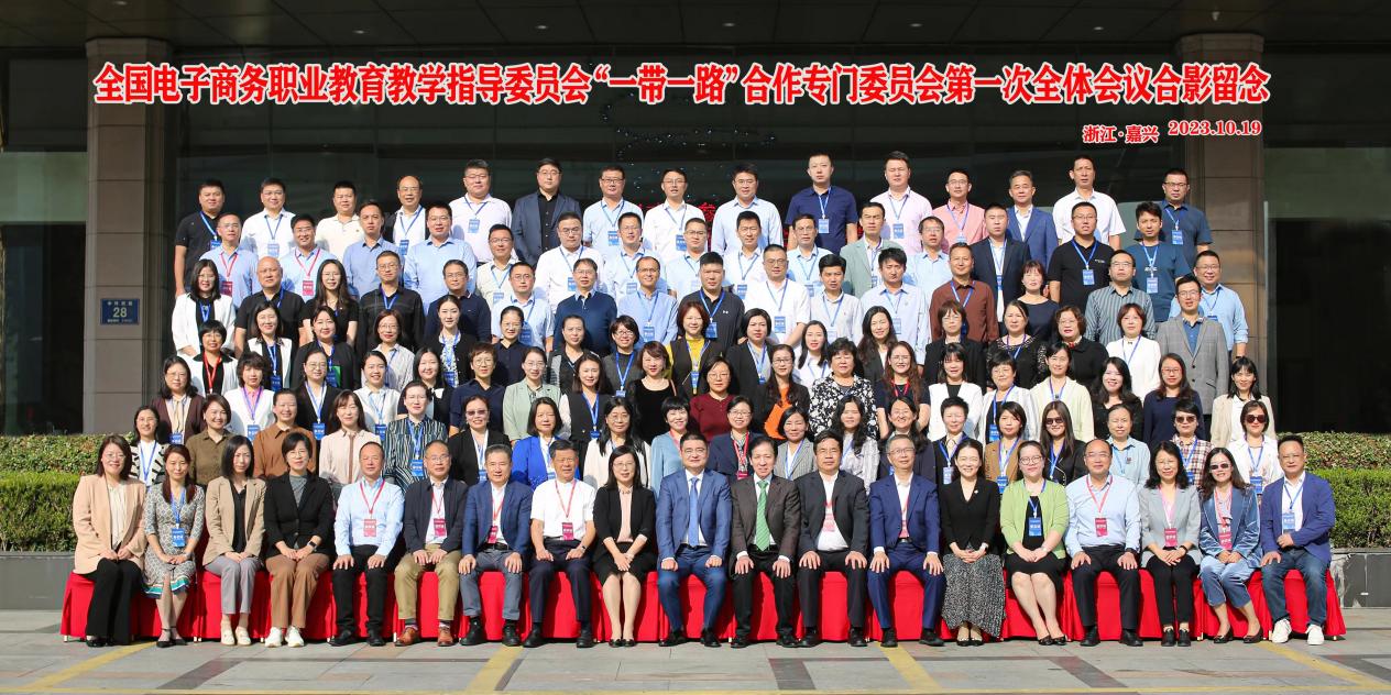陳文當(dāng)選教育部全國(guó)電子商務(wù)職業(yè)教育教學(xué)指導(dǎo)委員會(huì)“一帶一路”合作專(zhuān)門(mén)委員會(huì)副秘書(shū)長(zhǎng)