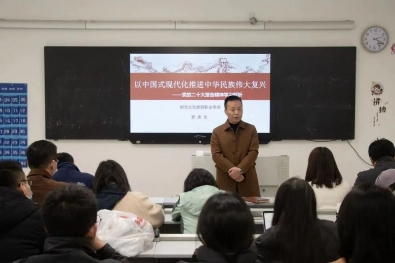 院領(lǐng)導(dǎo)赴文化服務(wù)系與藝術(shù)系傳達(dá)黨的第二十次全國代表大會(huì)精神