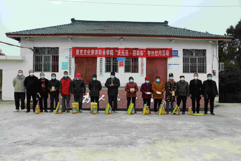 校領(lǐng)導(dǎo)帶隊(duì)深入朝陽村開展結(jié)對(duì)幫扶新年慰問工作