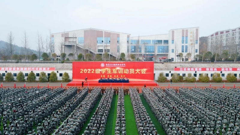 2022級(jí)學(xué)生軍訓(xùn)動(dòng)員大會(huì)現(xiàn)場(chǎng)直擊！
