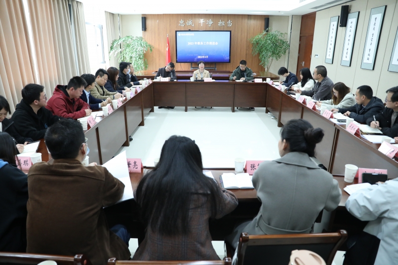 我校召開2023年春季學(xué)期教務(wù)工作推進(jìn)會(huì)