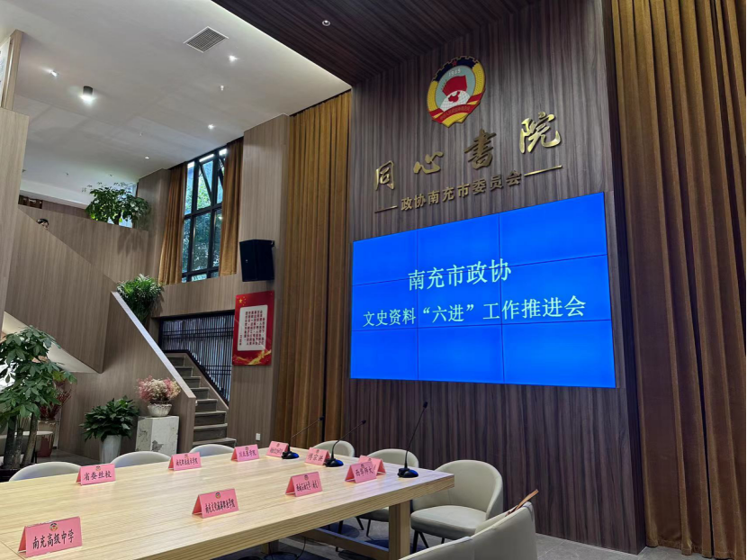 文史資料進(jìn)高校：“書香政協(xié)”助力“書香校園”