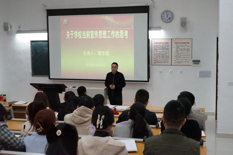 學(xué)校2023年宣傳信息工作專題培訓(xùn)會(huì)按計(jì)劃召開