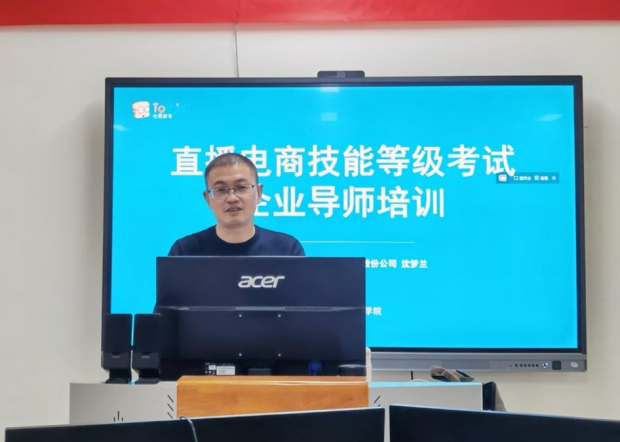 經(jīng)管系開展直播電商技能等級(jí)考試培訓(xùn)