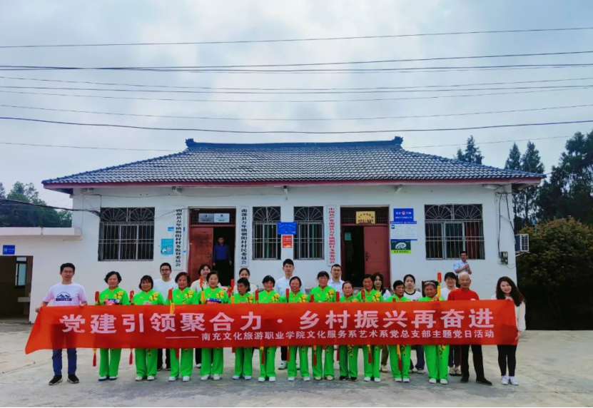 黨建引領(lǐng)聚合力，鄉(xiāng)村振興再奮進(jìn)  文化服務(wù)系藝術(shù)系黨總支開展主題黨日活動(dòng)