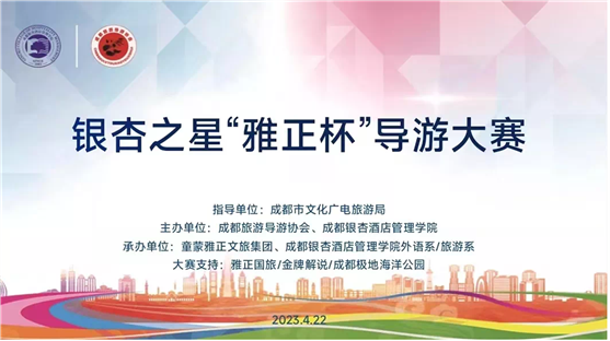 喜報(bào)：4個(gè)一等獎(jiǎng)！旅游系學(xué)子在導(dǎo)游大賽中取得佳績(jī)！