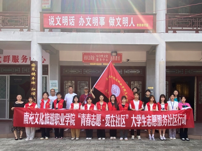 社區(qū)青春行 | 文化服務(wù)系“青春志愿 愛在社區(qū)”主題志愿服務(wù)活動順利開展