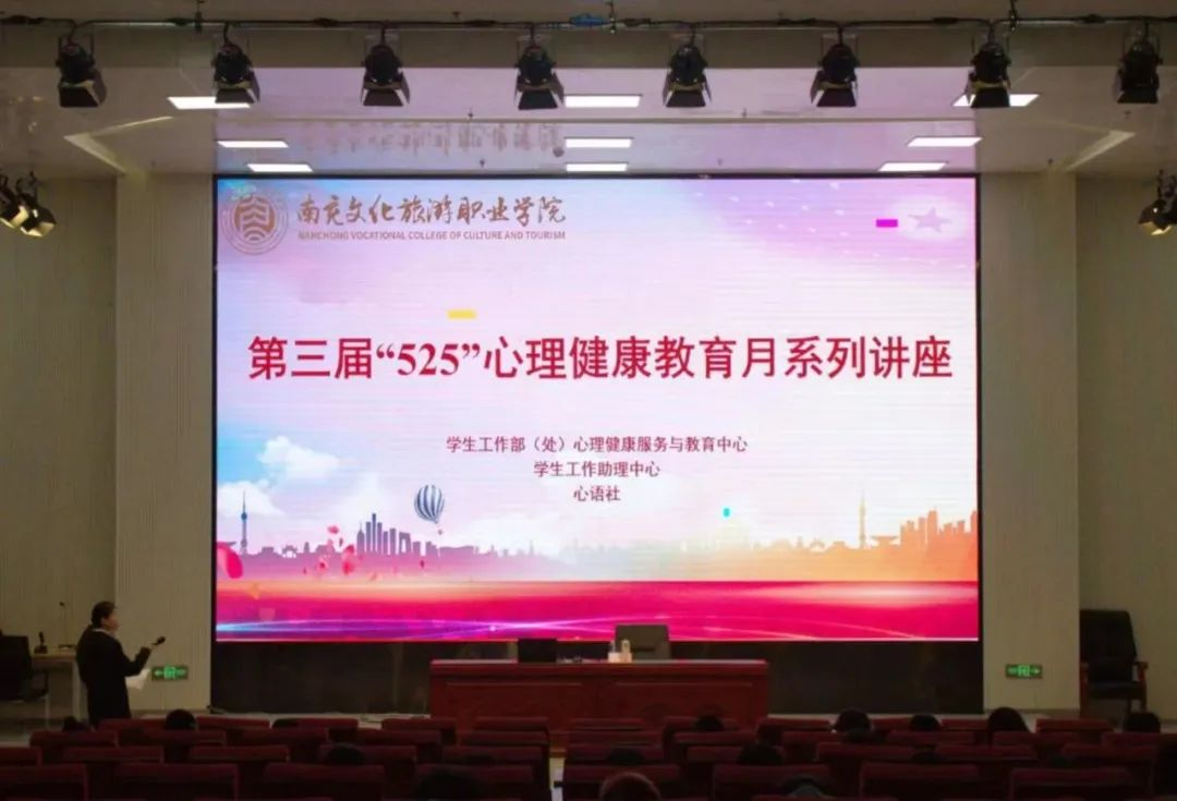 我校舉行“走出原生家庭之傷，實(shí)現(xiàn)自我療愈”主題心理健康講座