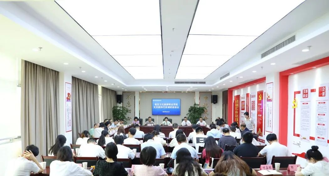 凝心聚力 篤行致遠(yuǎn)——我校召開(kāi)黨員教師代表調(diào)研交流座談會(huì)