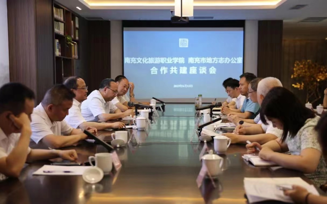 校地合作 | 我校與南充市地方志辦公室合作共建授牌儀式舉行