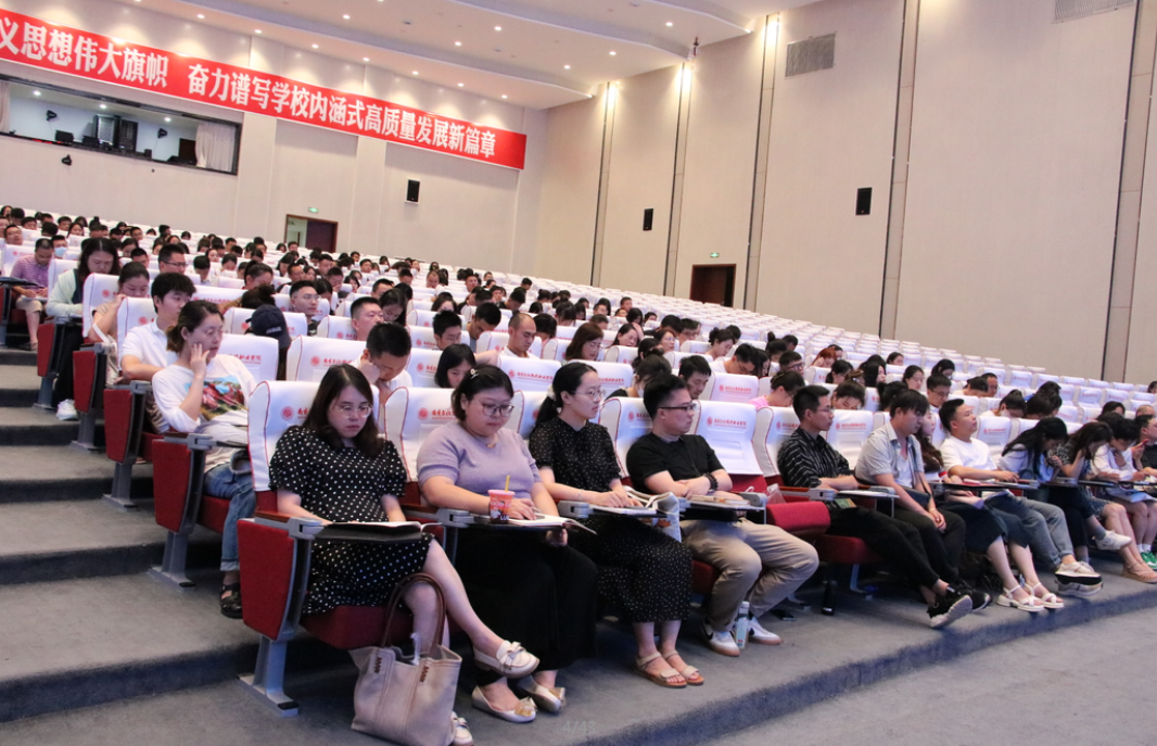 強(qiáng)師賦能 蓄力前行 | 我校2023年暑期教職工素質(zhì)能力提升培訓(xùn)班圓滿結(jié)束