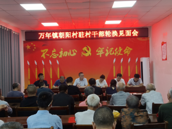 我校召開鄉(xiāng)村振興定點幫扶座談會暨駐村干部輪換見面會