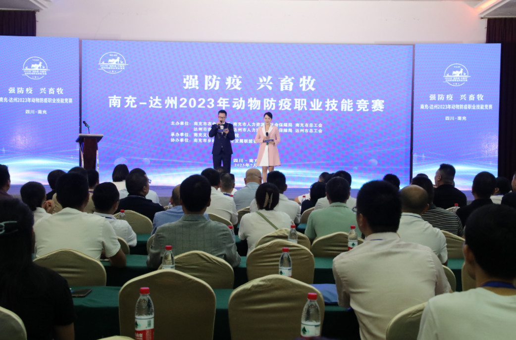 我校成功承辦南充—達(dá)州2023年“強(qiáng)防疫 興畜牧”動物防疫職業(yè)技能培訓(xùn)及競賽
