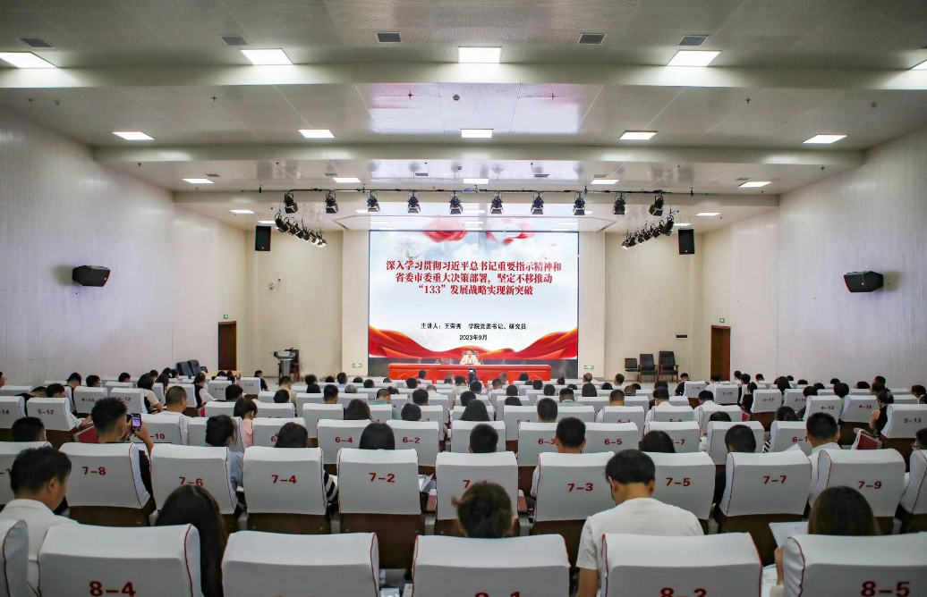 我校舉辦2023年教育管理工作者綜合素質(zhì)提升培訓(xùn)暨專題讀書班