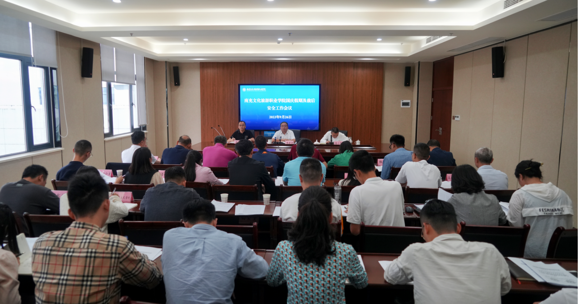 我校召開國慶假期及前后安全工作會議