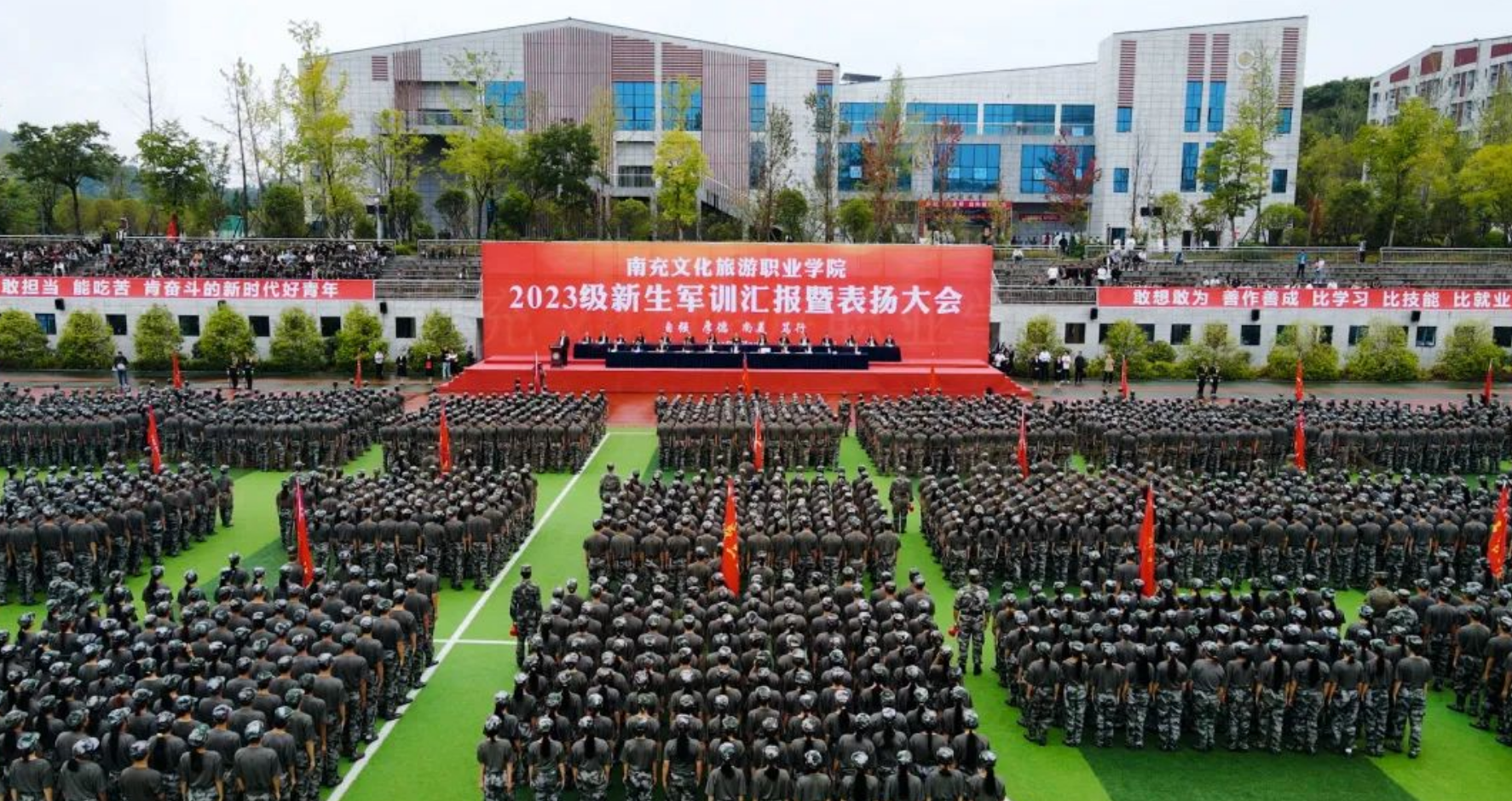 學(xué)校2023級新生軍訓(xùn)匯報暨表揚大會舉行