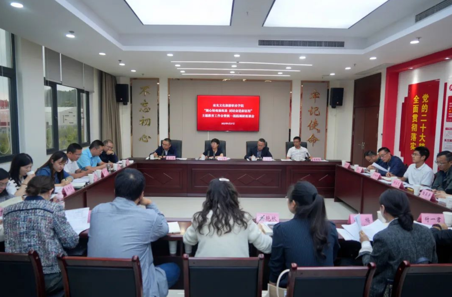 我校“凝心鑄魂強根基 團結(jié)奮進新征程”主題教育工作會暨統(tǒng)一戰(zhàn)線工作調(diào)研座談會舉行